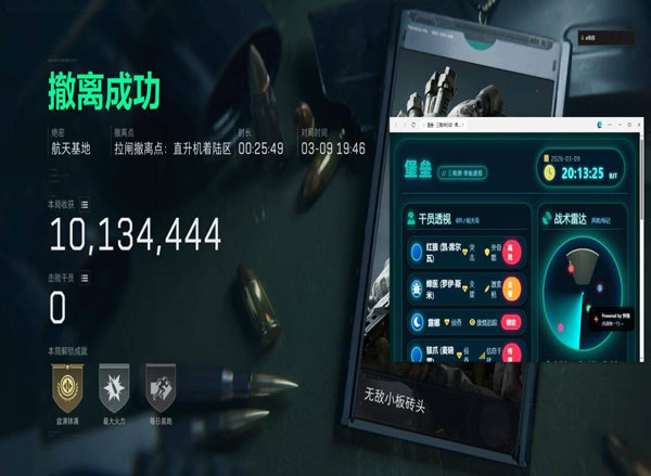 宙斯黑盒5.3.0