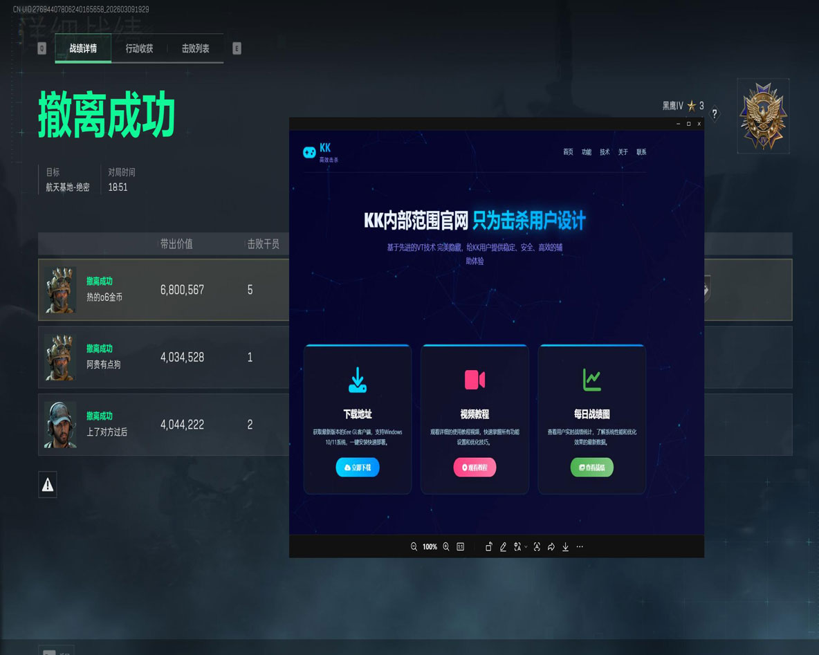 极光黑盒3.0.2